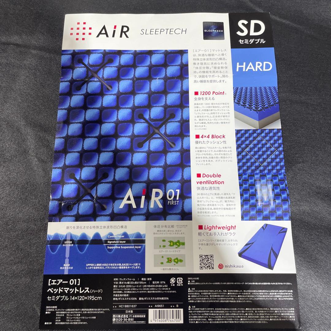 nishikawa 【 西川 】 [エアー 01] マットレス セミダブル