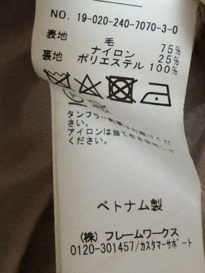 NOBLE ベージュ ロングコート　38