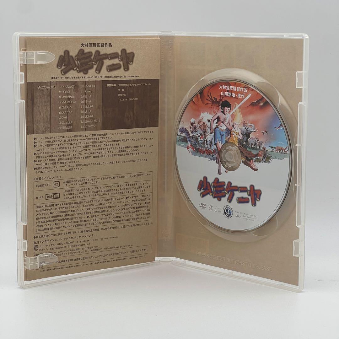 少年ケニヤ DVD ('84角川春樹事務所/東映動画)
