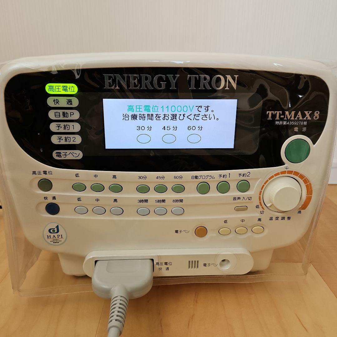 エナジートロン　TT-MAX8