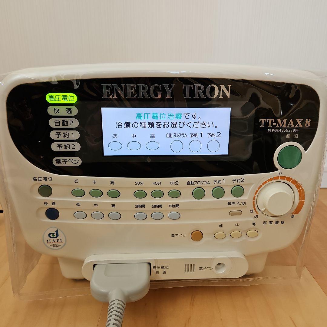 エナジートロン　TT-MAX8