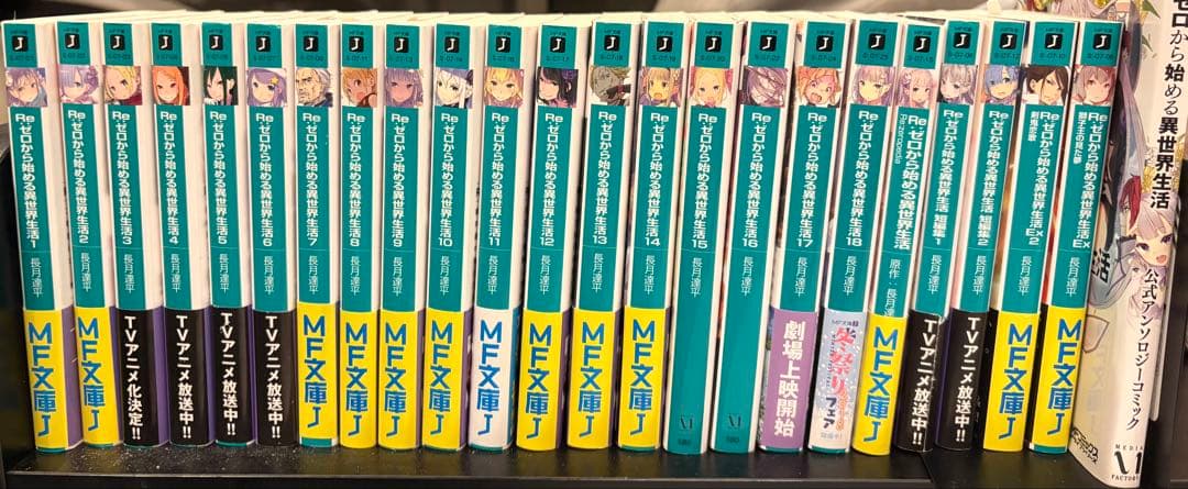 Re:ゼロから始める異世界生活 ライトノベル アンソロジーコミック