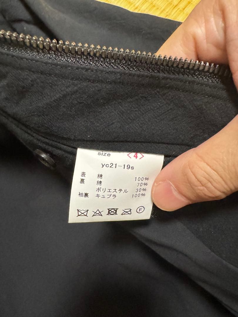 山内　リブ付き　ジップジャケット