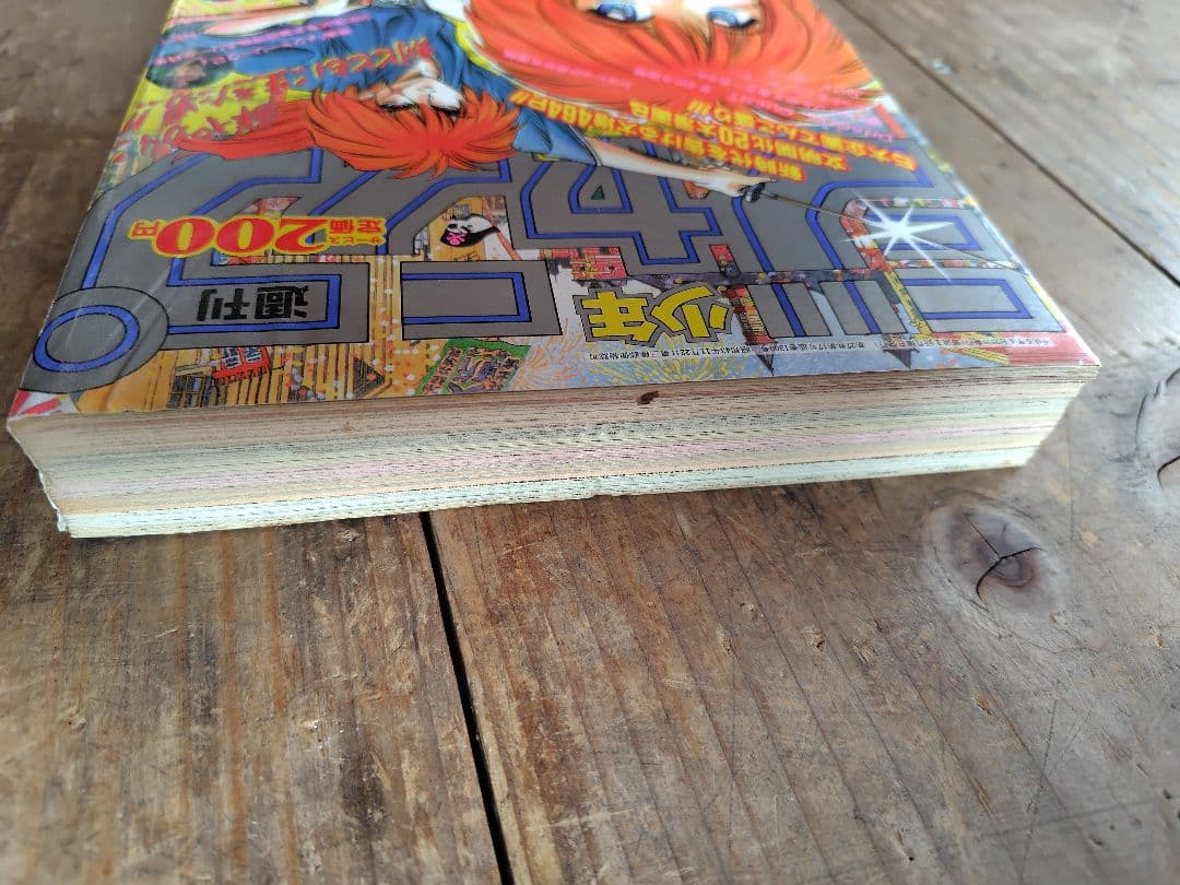 少年ジャンプ　るろうに剣心新連載