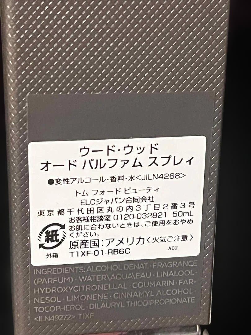 香水(男性用) TOM FORD OUD WOOD 50ml