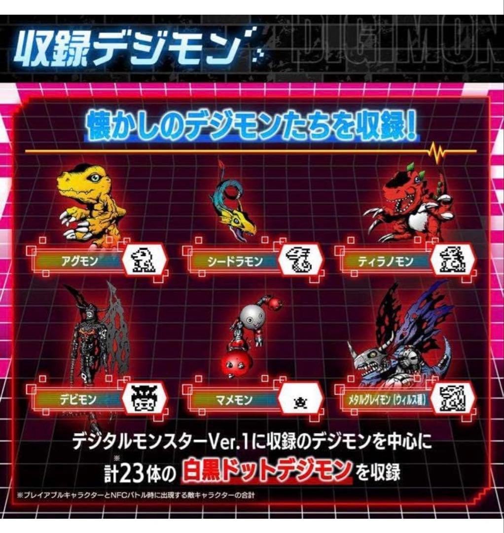 VITALBRACELETBE デジモン25th AnniversarySet