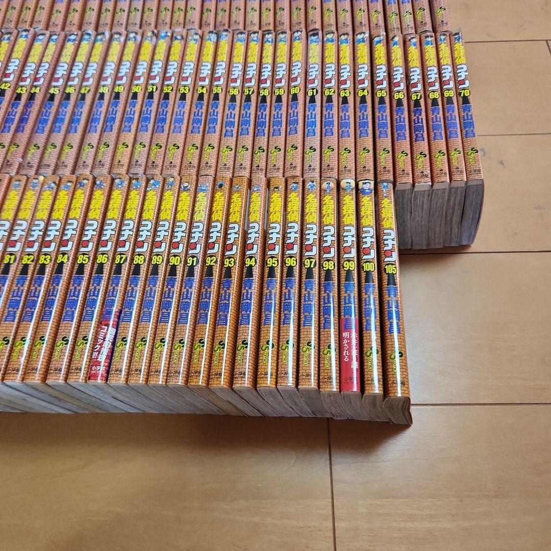 【送料無料】名探偵コナン　106巻　全巻セット　コミックセット　おまけ付き