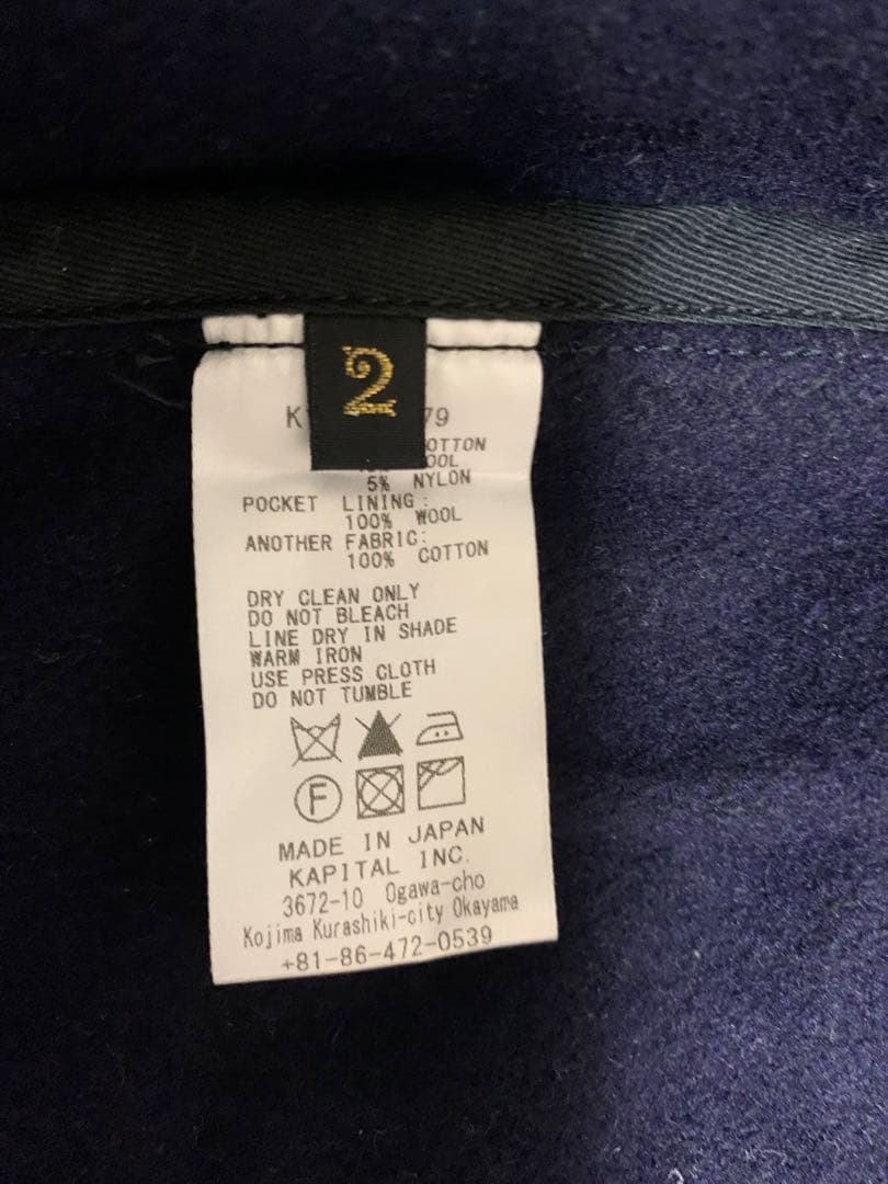 未使用　kapital ロングコート　ノーカラー