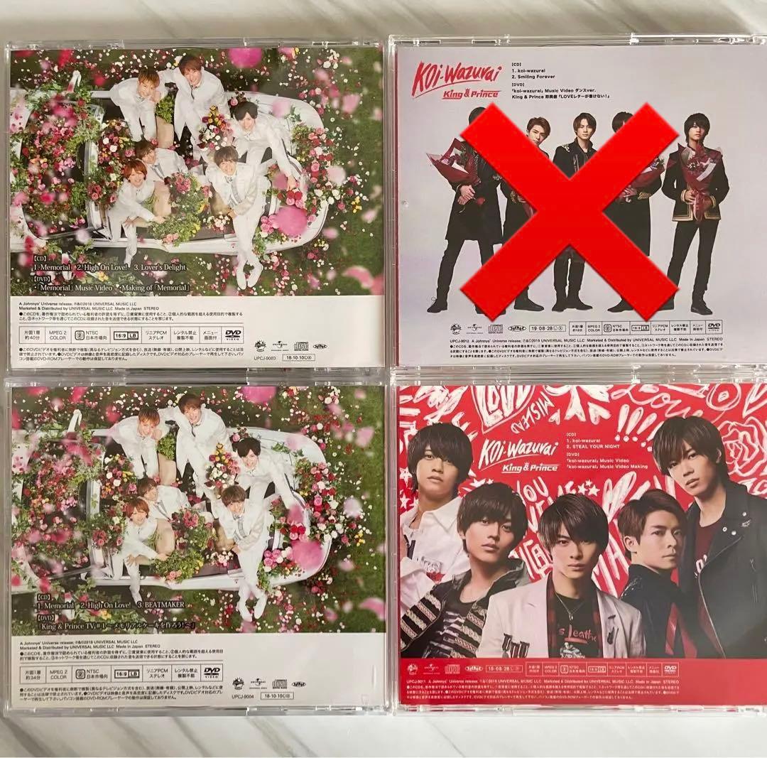 King & Prince DVD CD まとめ売り　バラ売り可　特典付き