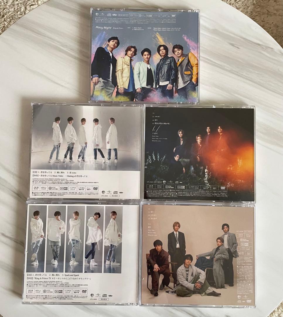 King & Prince DVD CD まとめ売り　バラ売り可　特典付き