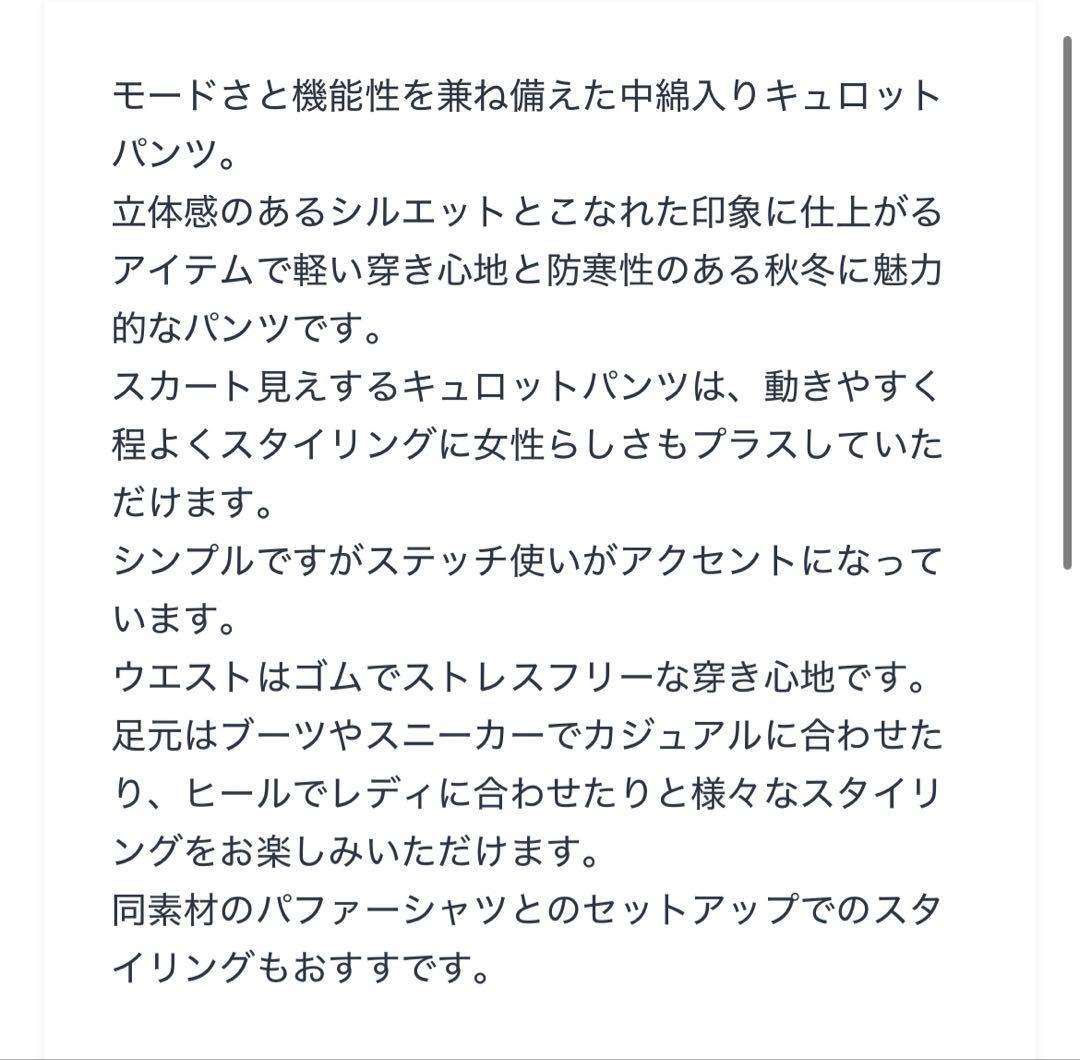 MACHATT 25AW パファーキュロットパンツ ピンク