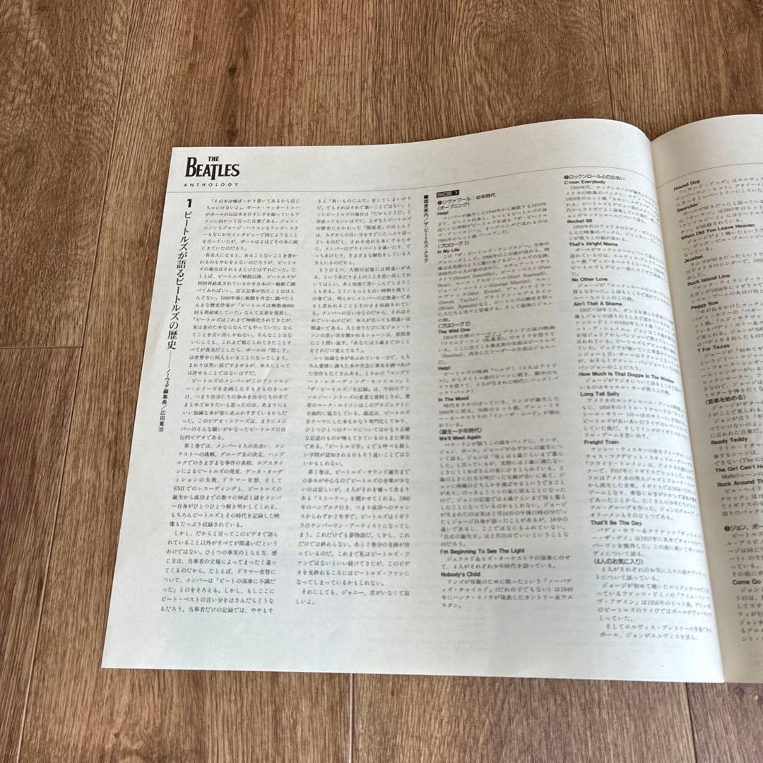 ザ・ビートルズ　アンソロジー VO.1&2、VO.3&4 レーザーディスク