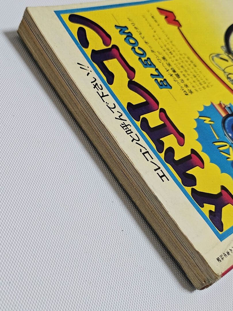 【希少　当時物】 週刊少年マガジン 天才バカボン 新連載 1971年 27号