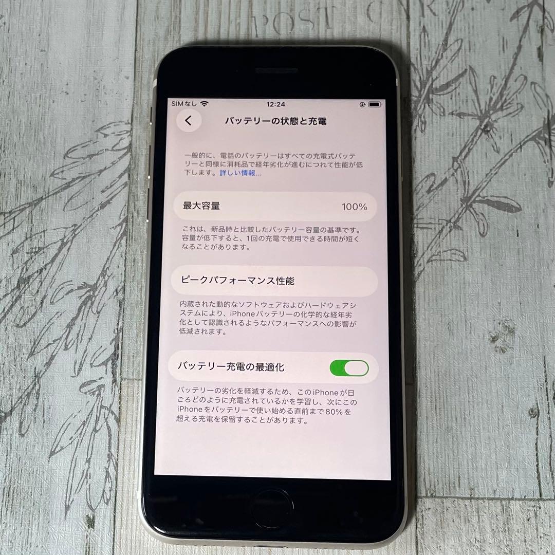iPhone SE 第3世代 (SE3) スターライト 128GB SIM解除済