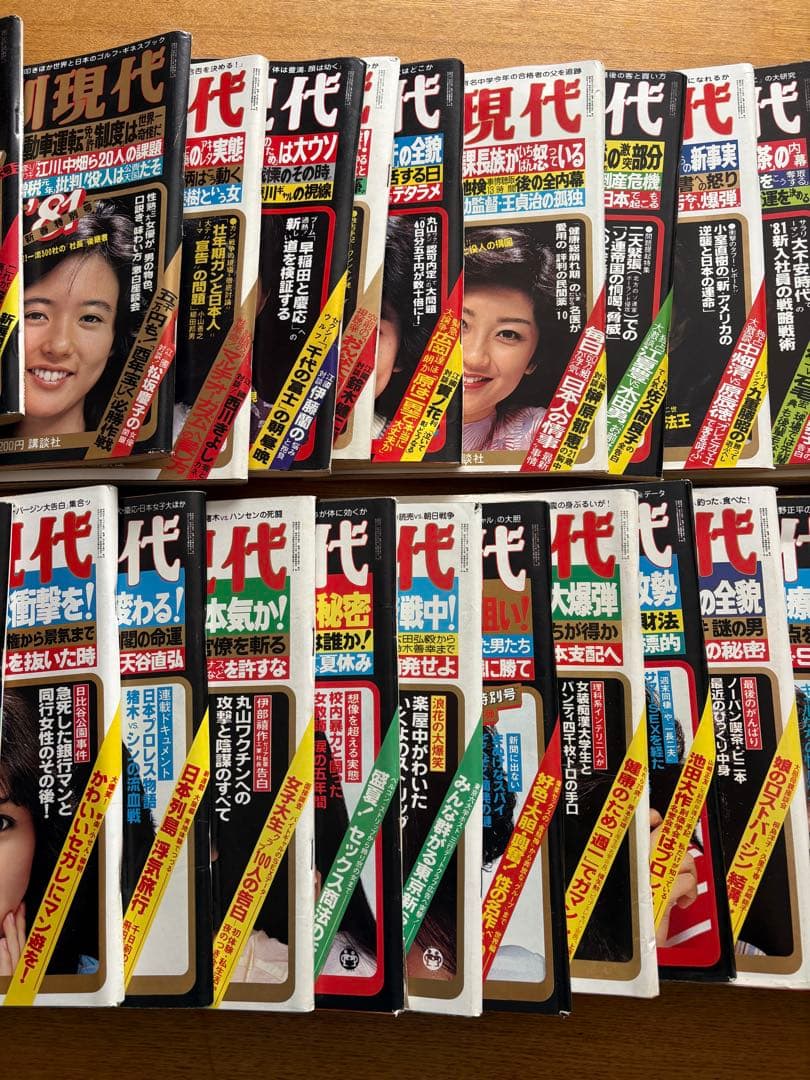 R24Rさん専用【昭和56年一気読み】週刊現代 1981年 全46冊｜時代・事件