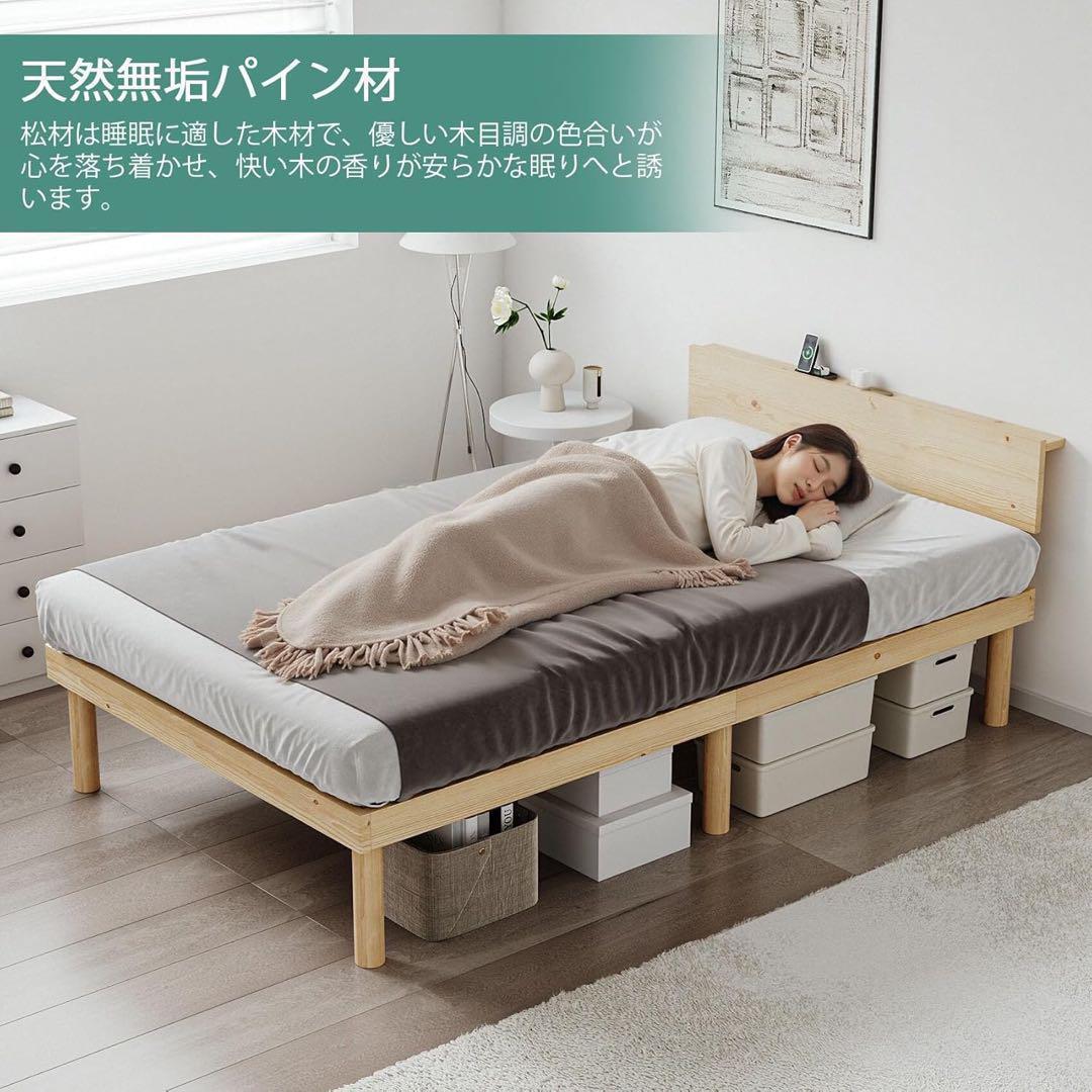 ベッドフレーム シングル 宮棚 2口コンセント 頑丈 耐荷重 200kg