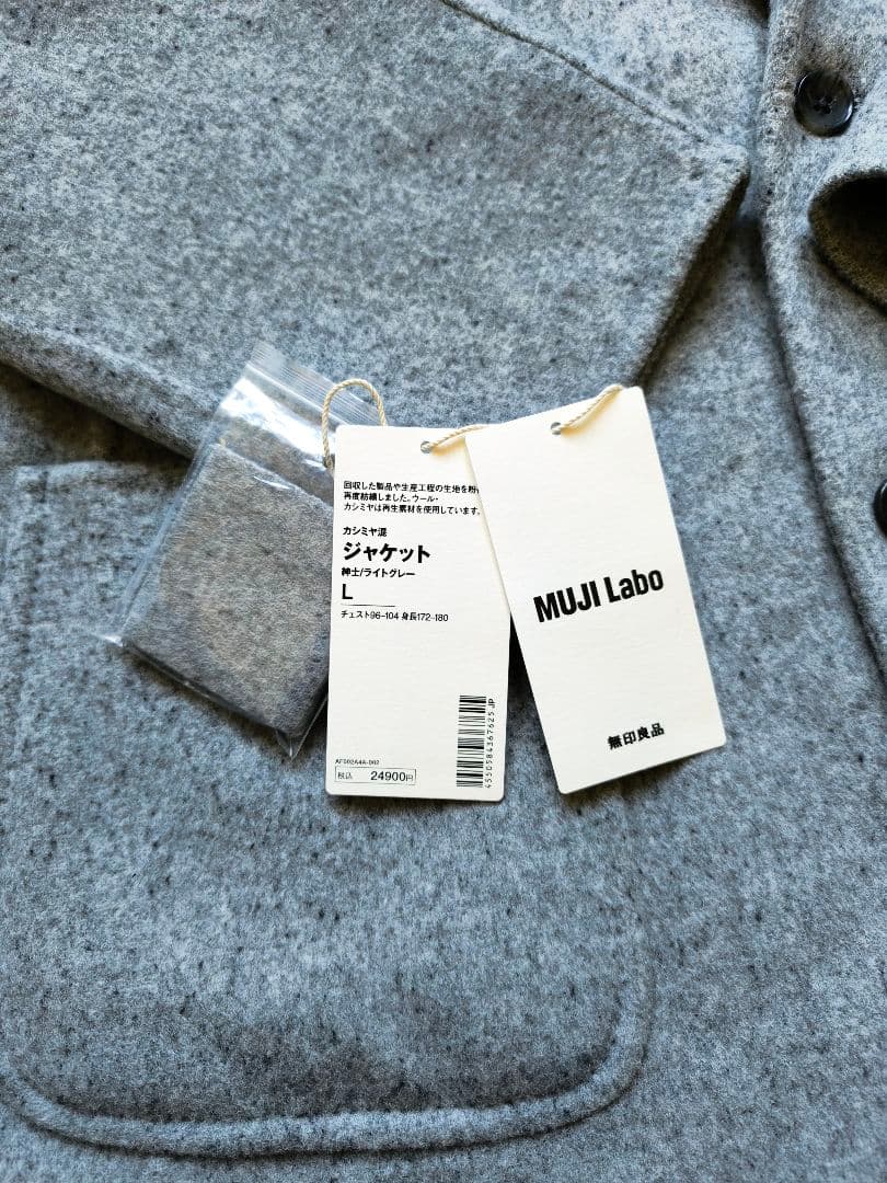 MUJI Labo カシミヤ混ジャケット L ライトグレー