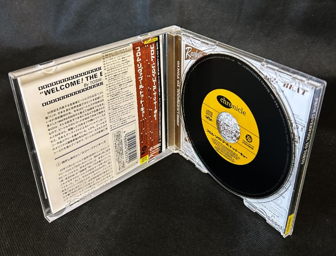 フロム・リヴァプール・トゥ・トーキョー（オムニバス：廃盤）