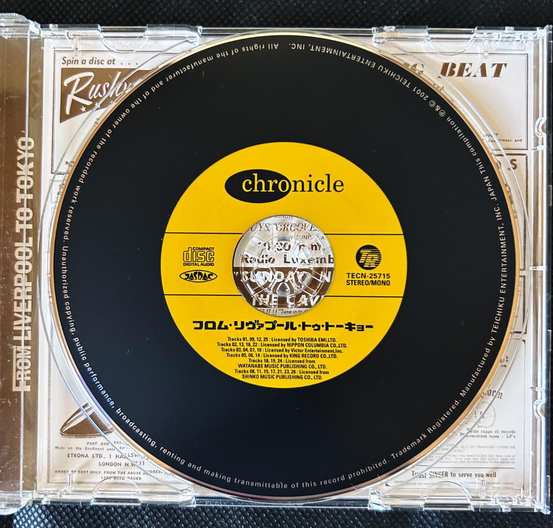 フロム・リヴァプール・トゥ・トーキョー（オムニバス：廃盤）