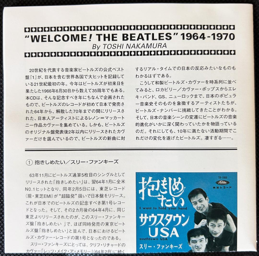 フロム・リヴァプール・トゥ・トーキョー（オムニバス：廃盤）