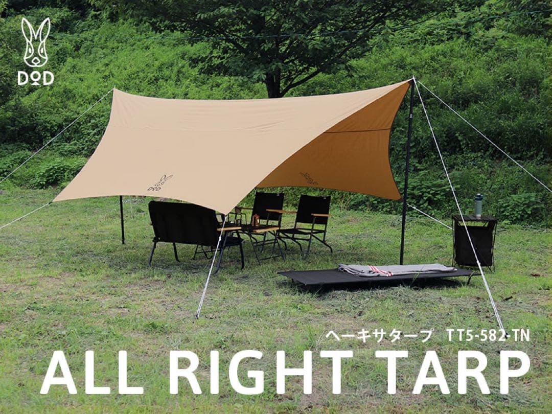 DOD ヘーキサタープ ALL RIGHT TARP タン