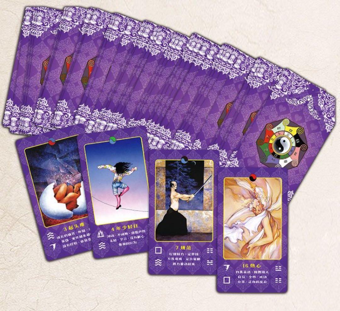 実践 梅花心易　易経禅カード　Tao Oracleタロット　易占　易断　五行易