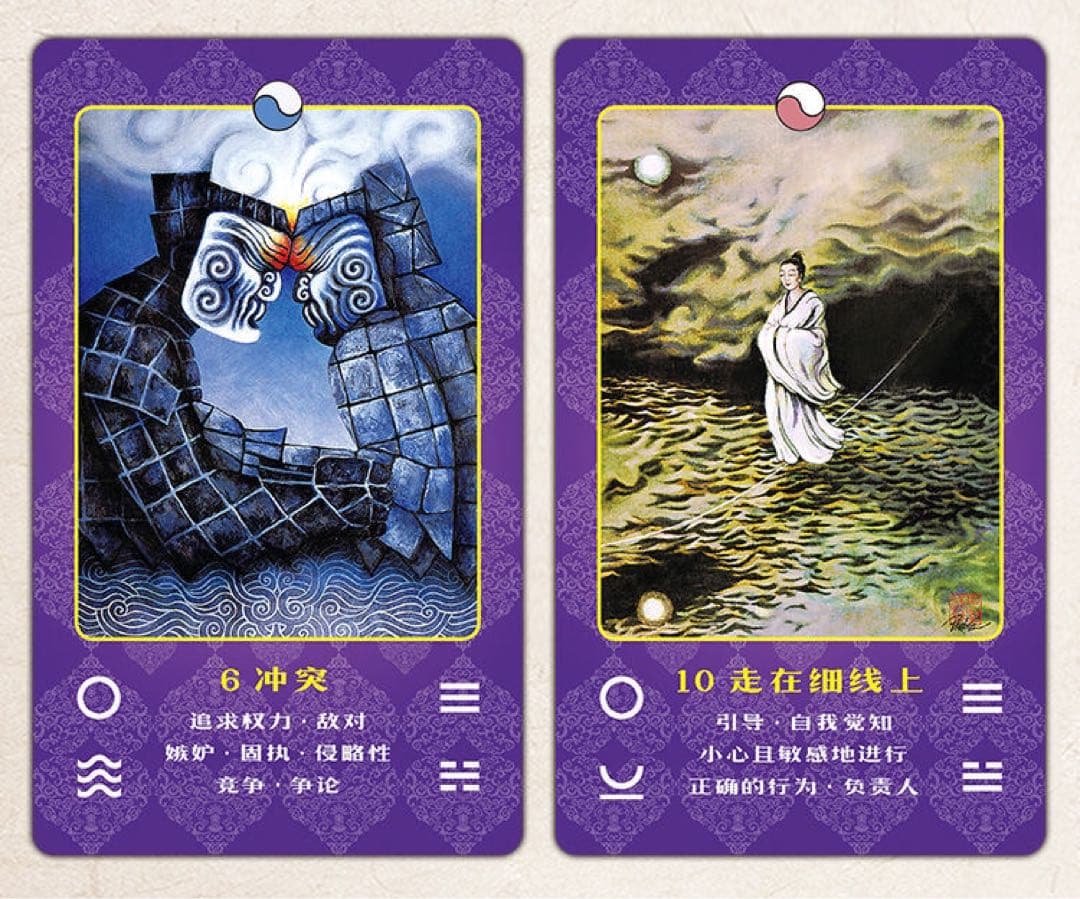 実践 梅花心易　易経禅カード　Tao Oracleタロット　易占　易断　五行易