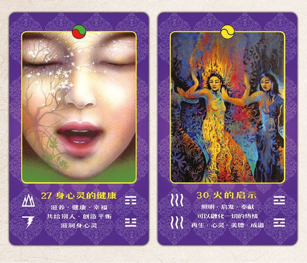 実践 梅花心易　易経禅カード　Tao Oracleタロット　易占　易断　五行易