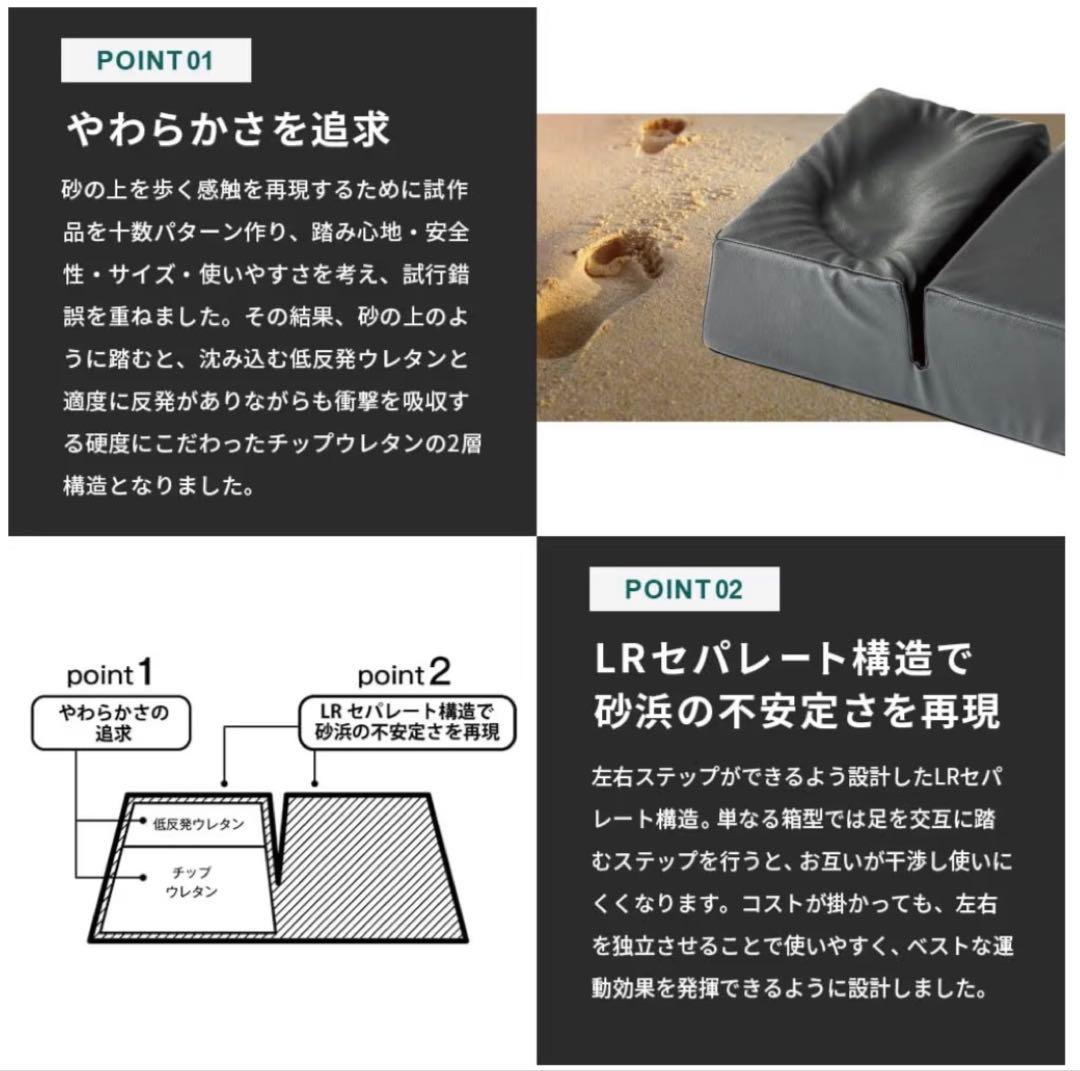 【美品】サンドステッパー　サンドウォーク