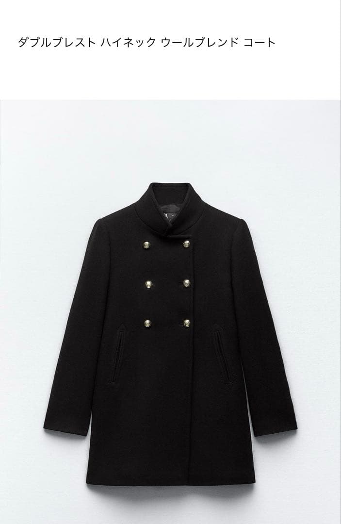 ZARA ウール ブラック ダブルブレストコート