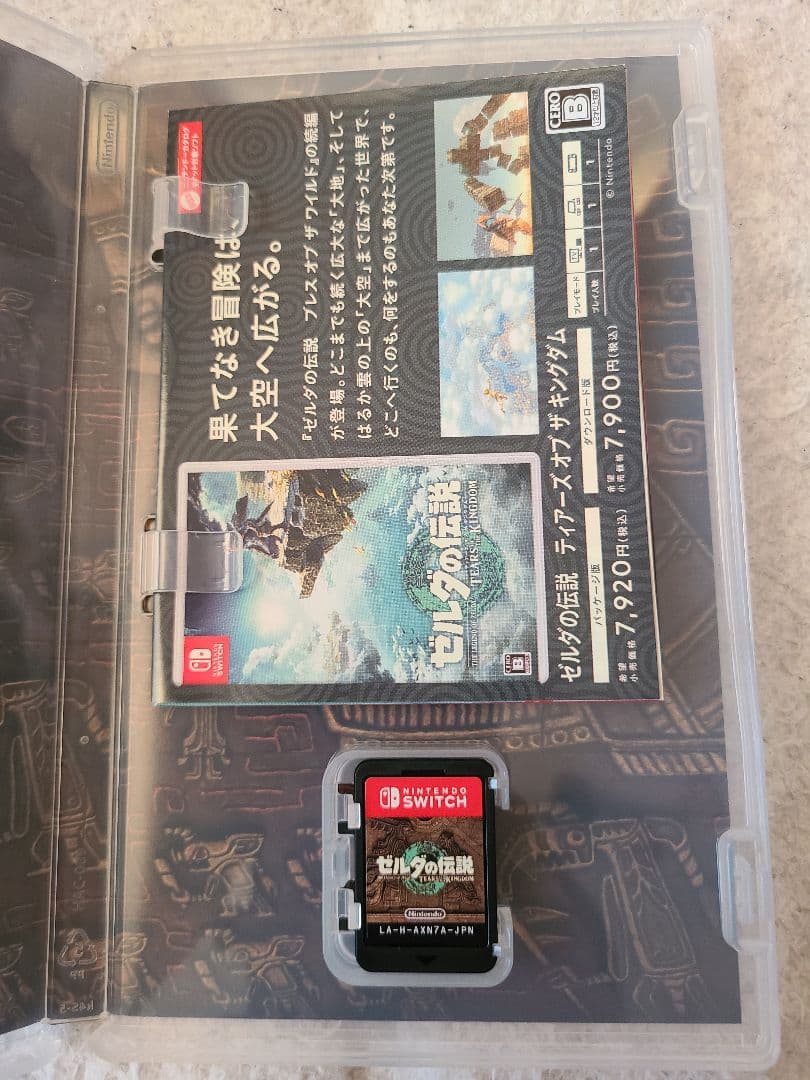 ゼルダの伝説 ブレスオブザワイルド、ティアーズオブザキングダム まとめ売り