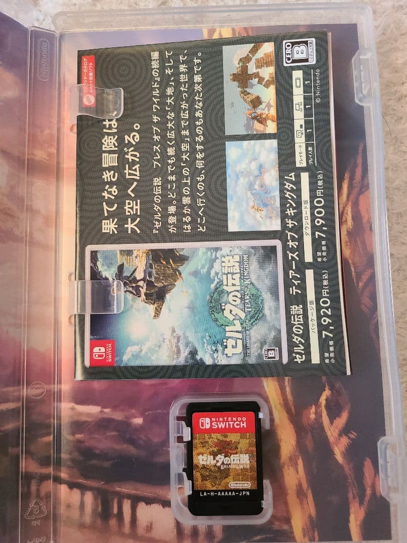 ゼルダの伝説 ブレスオブザワイルド、ティアーズオブザキングダム まとめ売り