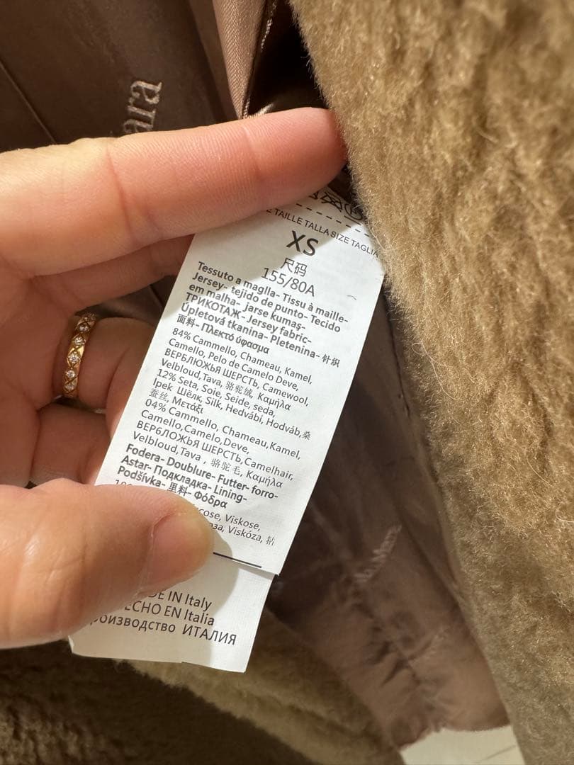 ジャケット・アウター MaxMara TEDDY XS