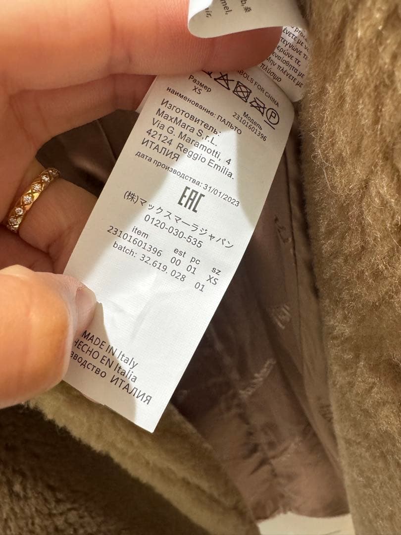 ジャケット・アウター MaxMara TEDDY XS