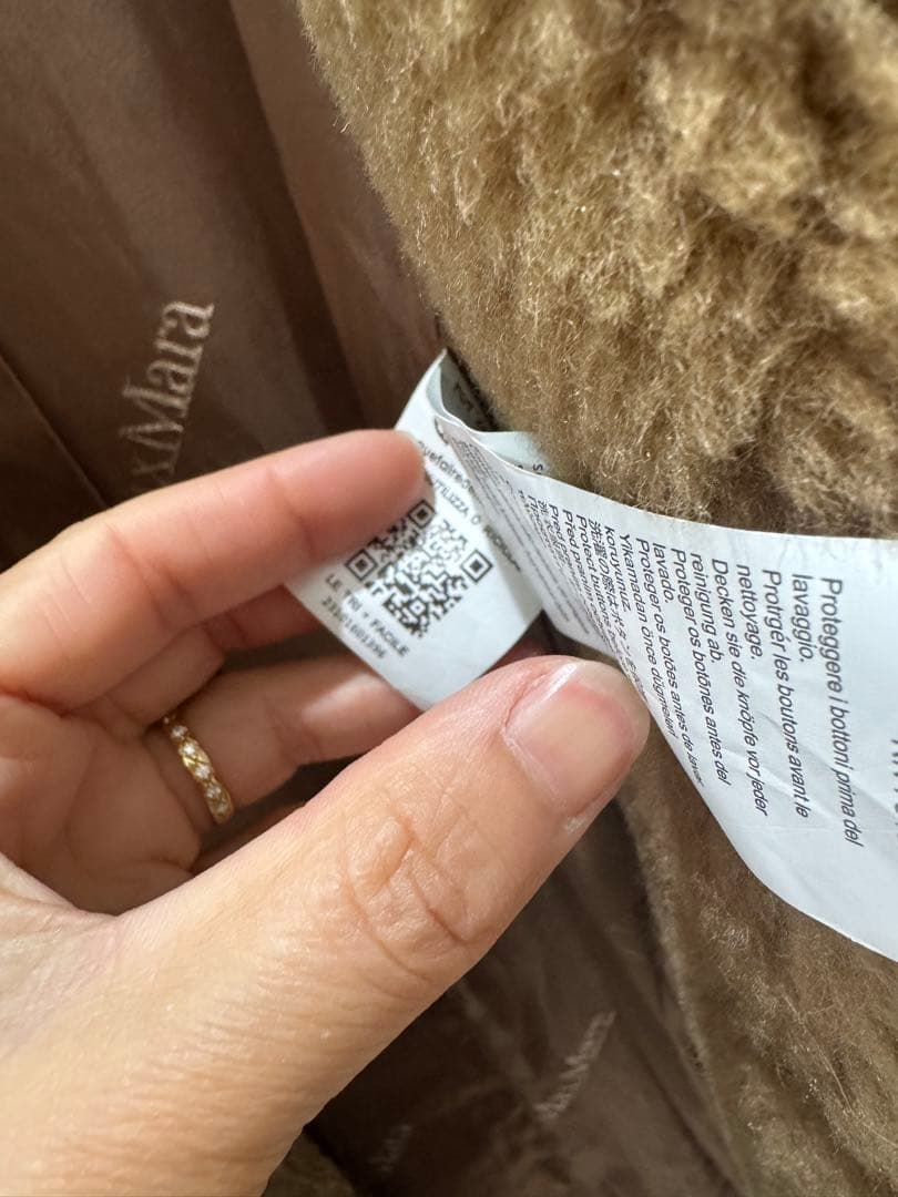 ジャケット・アウター MaxMara TEDDY XS