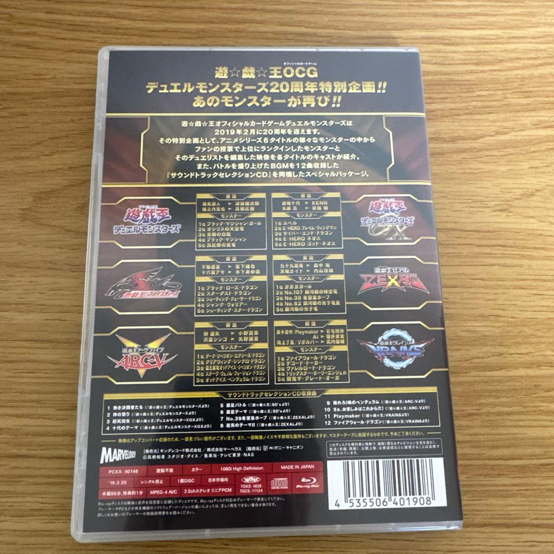 遊☆戯☆王 デュエリスト&モンスターズ メモリアルディスク　カード未開封