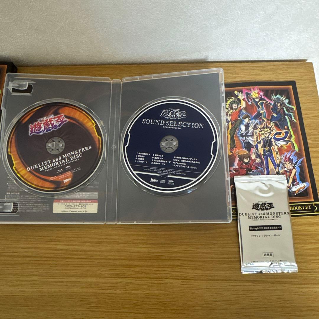遊☆戯☆王 デュエリスト&モンスターズ メモリアルディスク　カード未開封