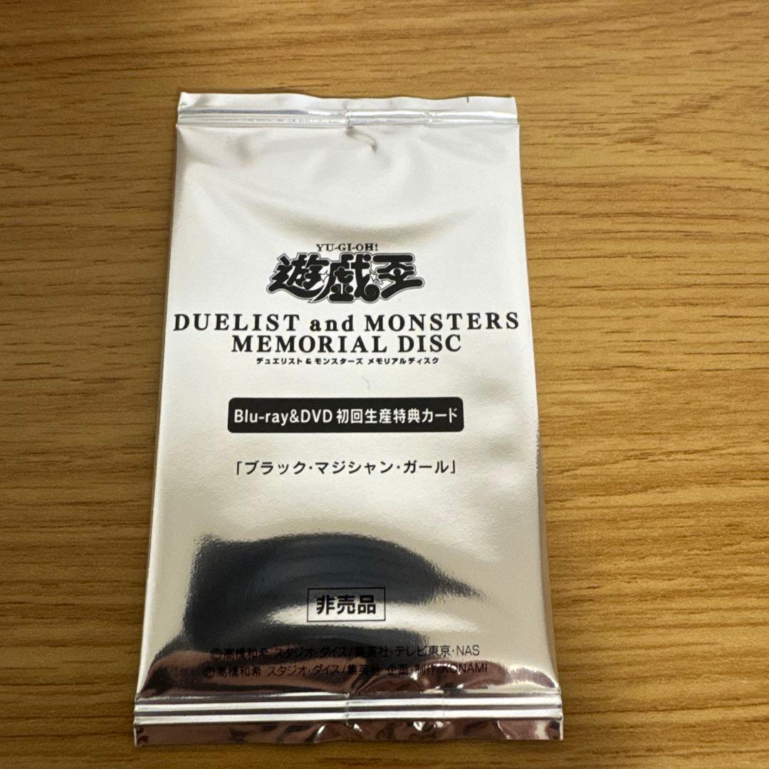 遊☆戯☆王 デュエリスト&モンスターズ メモリアルディスク　カード未開封