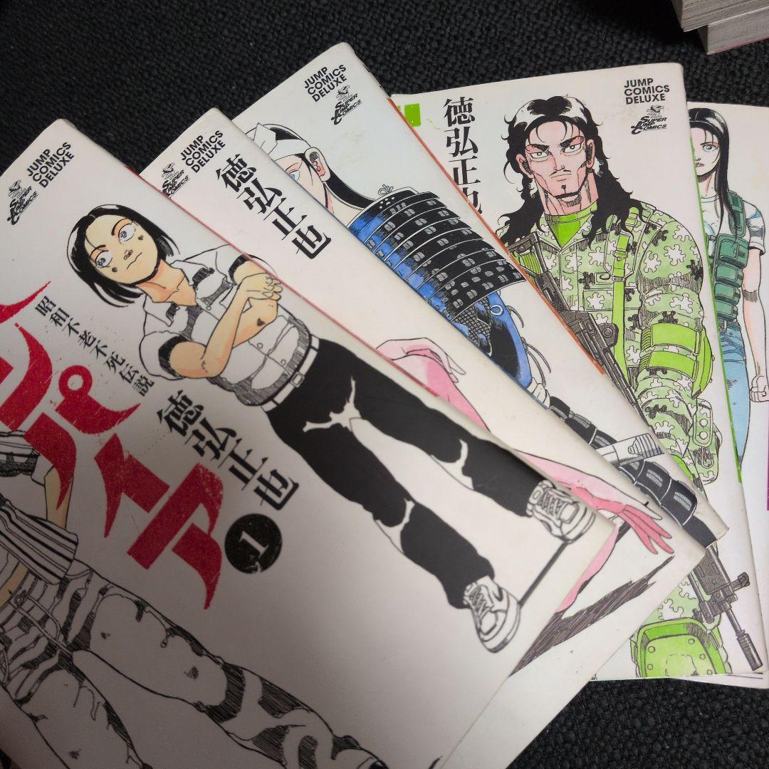 近未来不老不死伝説バンパイア 1〜5巻＋昭和不老不死伝説バンパイア1〜5巻