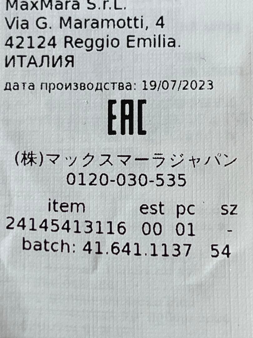 MaxMara ⭐︎フリンジ付きカシミアマフラー