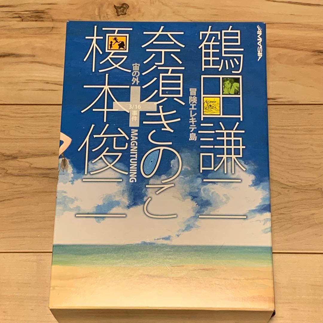 初版アメイジアAMASIA鶴田謙二谷口ジロー西尾維新 KENJITSURUTA