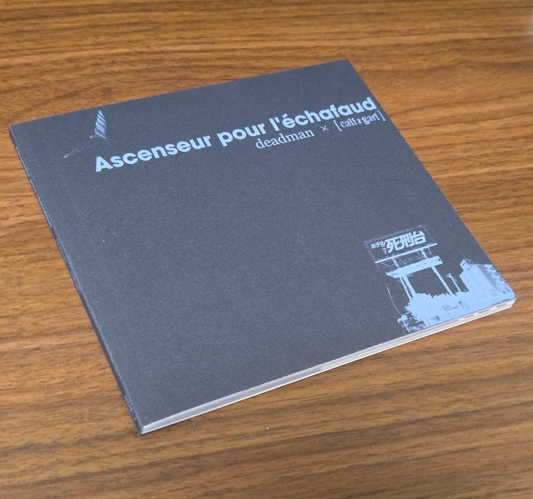deadman×cali≠gari　死刑台のエレベーター　会場限定盤
