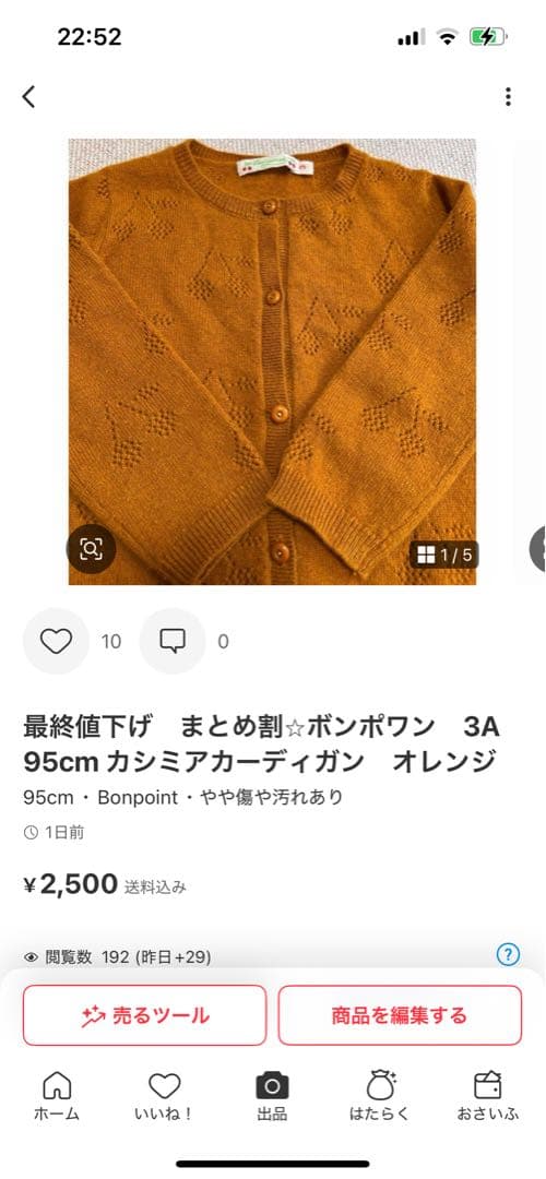 Lilly's select　15点