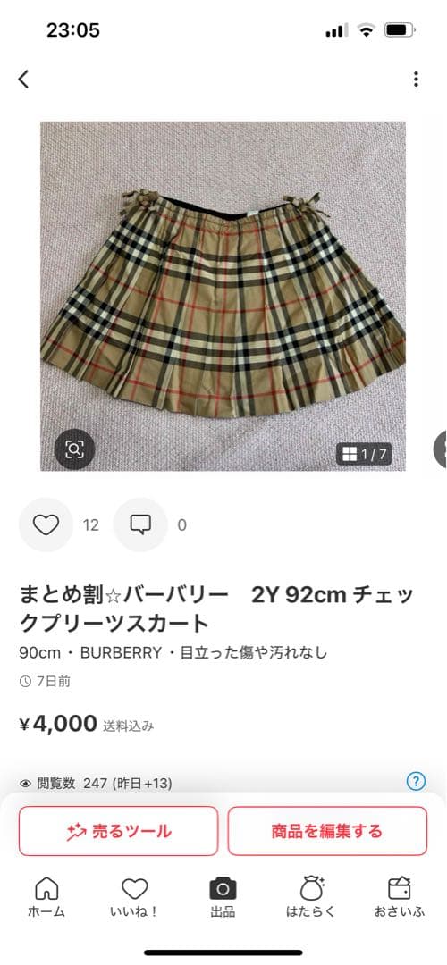 Lilly's select　15点