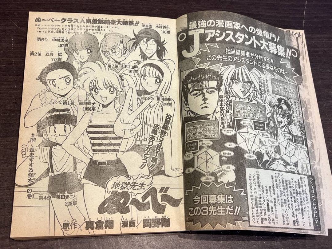 【超希少】週刊少年ジャンプ 1996年9月30日42号 遊戯王 新連載 激レア