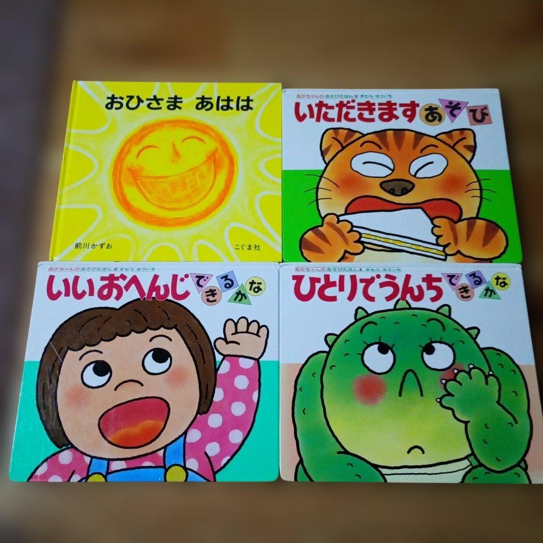 人気絵本 まとめ売り 40冊 セット 赤ちゃん 幼児　読み聞かせ絵本