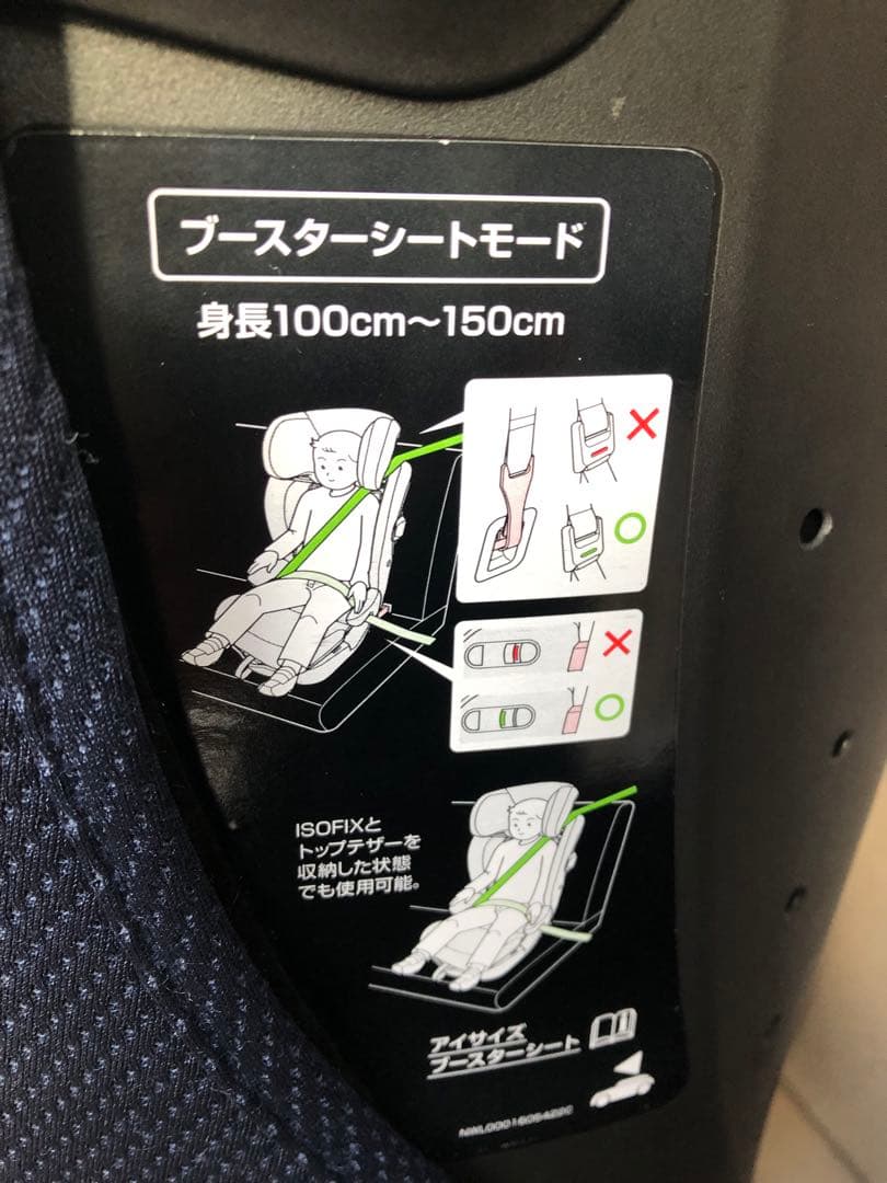 ISOFIX aprica アップリカ　リライド　ジュニアシート用