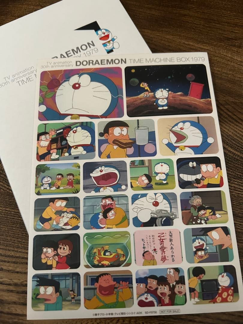 ドラえもん タイムマシンボックス 1979 12枚組 30周年 DVD