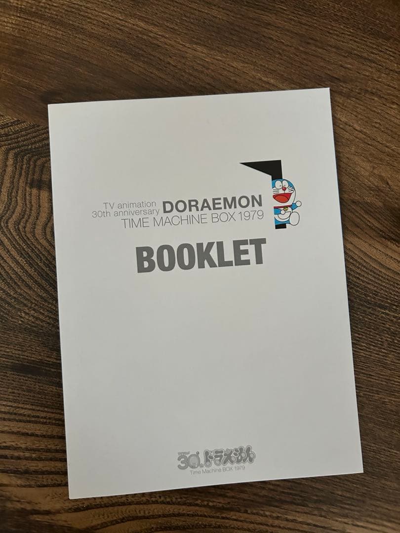 ドラえもん タイムマシンボックス 1979 12枚組 30周年 DVD