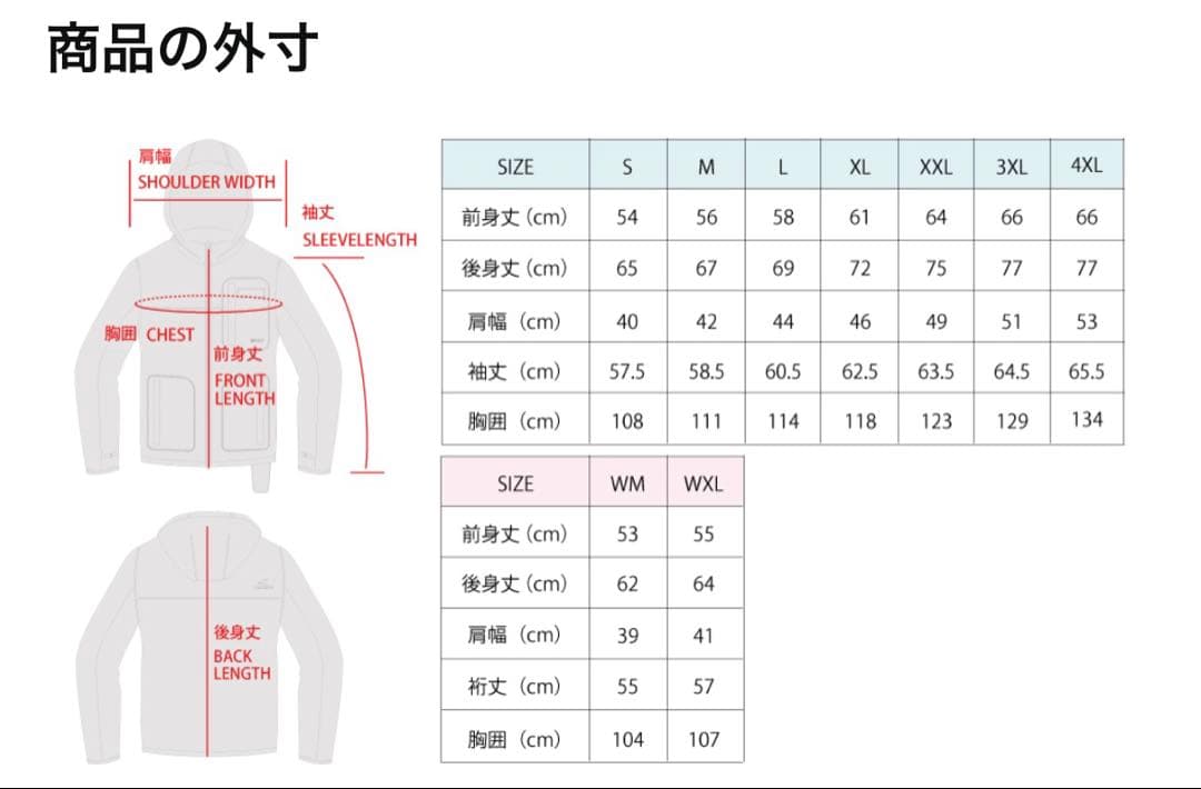 RSタイチ バイク 電熱 インナージャケット バッテリー セット品